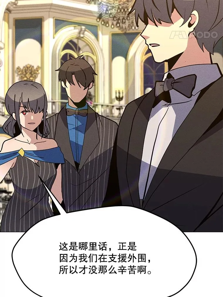 167.迪乌斯的祝福 第155页