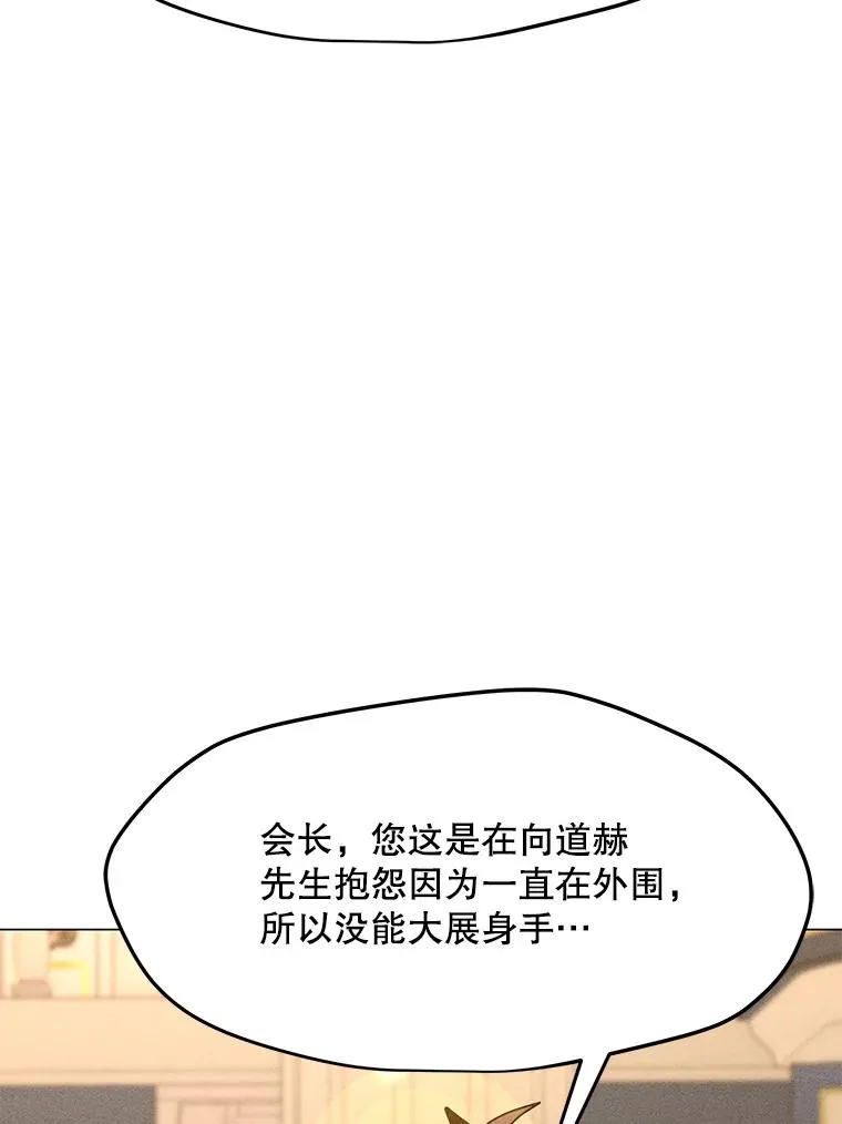 167.迪乌斯的祝福 第156页