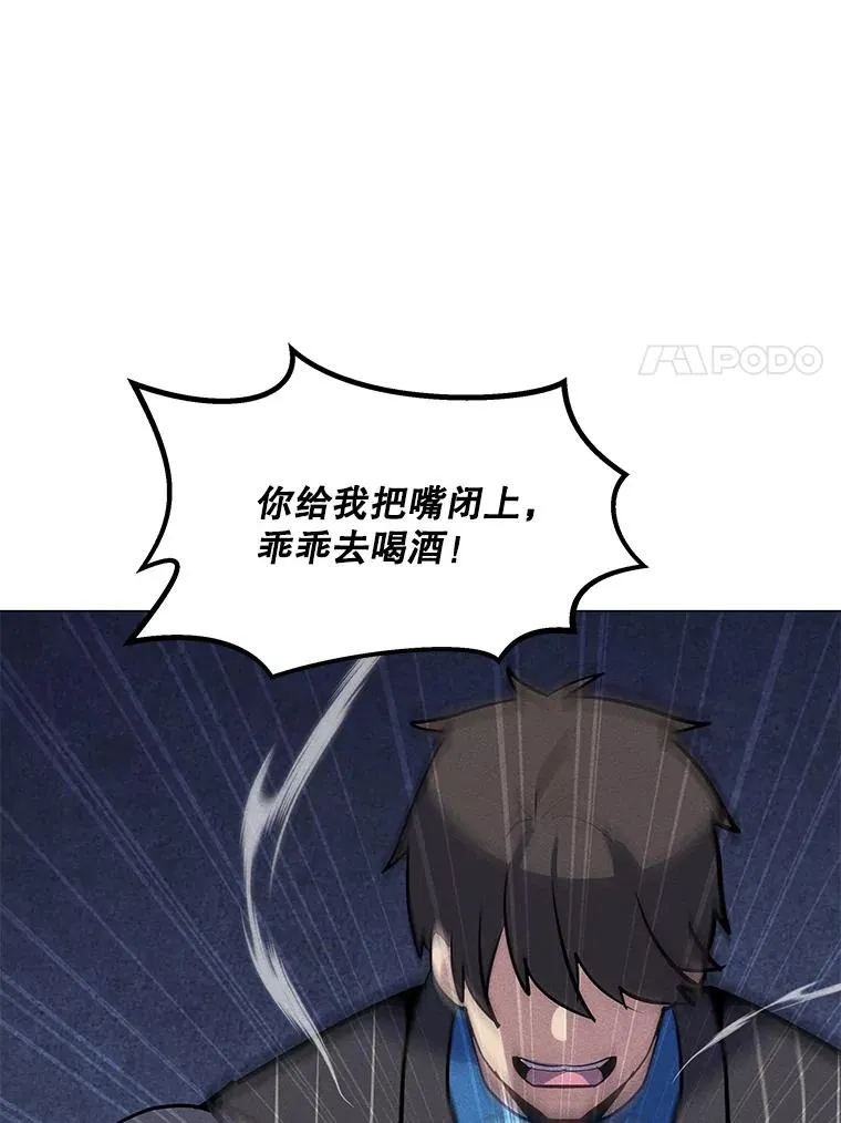 167.迪乌斯的祝福 第158页