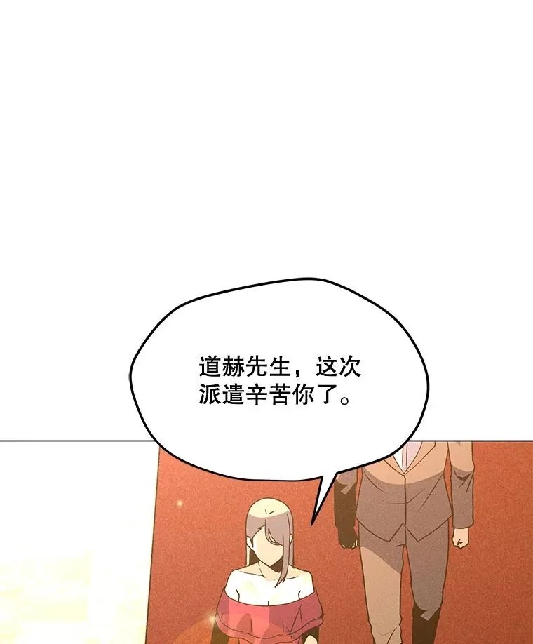 167.迪乌斯的祝福 第162页
