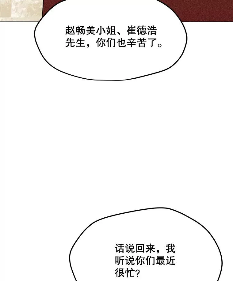 167.迪乌斯的祝福 第164页