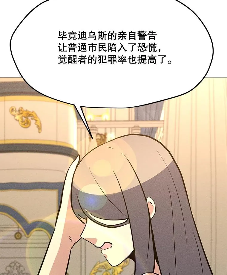 167.迪乌斯的祝福 第167页