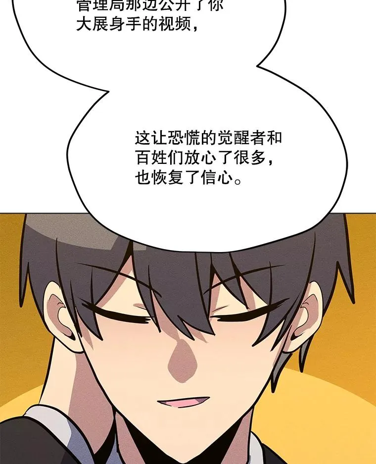 167.迪乌斯的祝福 第170页