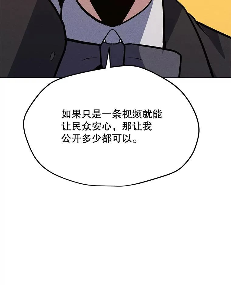 167.迪乌斯的祝福 第171页