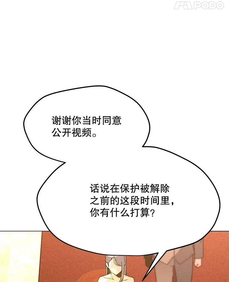 167.迪乌斯的祝福 第172页