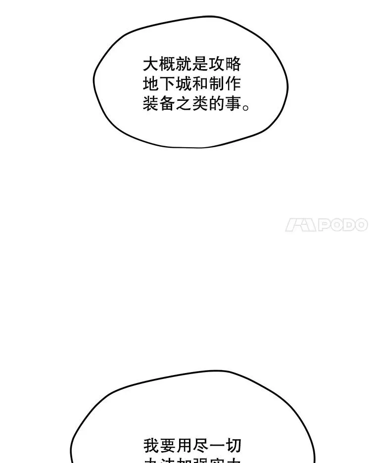 167.迪乌斯的祝福 第175页