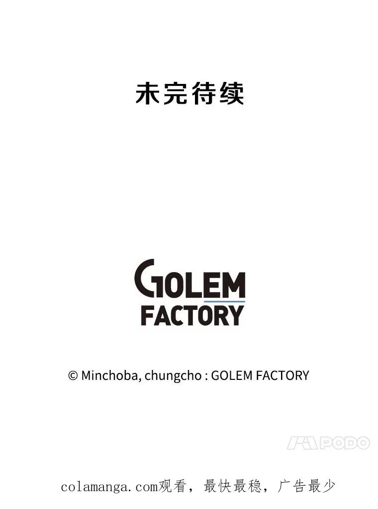 167.迪乌斯的祝福 第178页