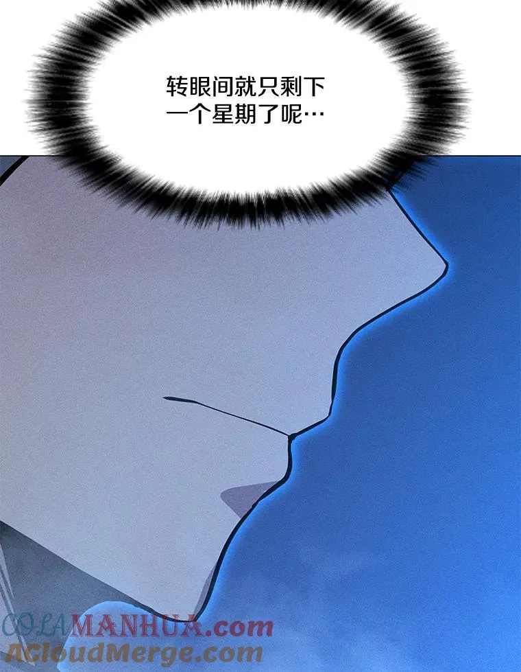 168.守卫者的计划 第5页