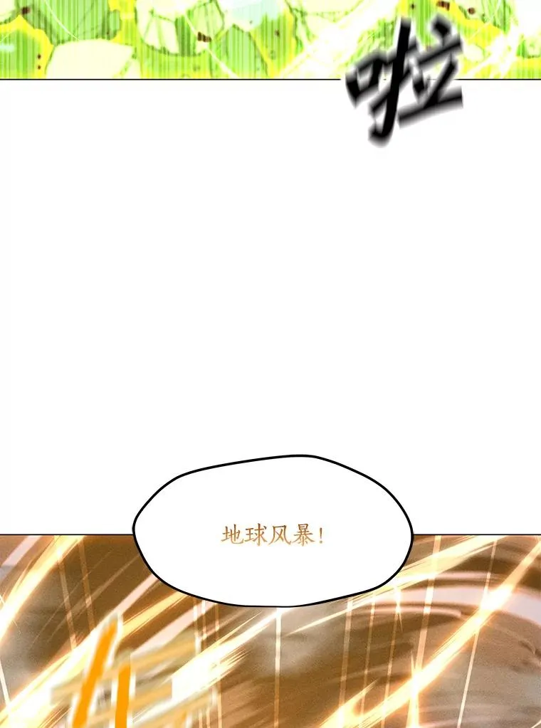 168.守卫者的计划 第43页