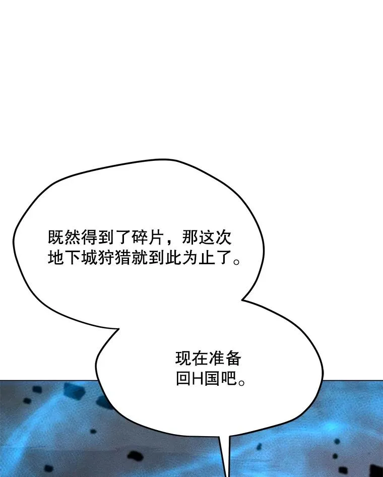 168.守卫者的计划 第50页