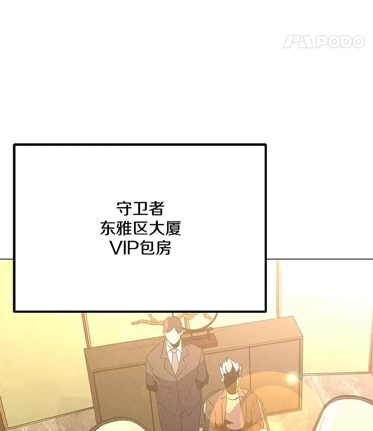 168.守卫者的计划 第55页