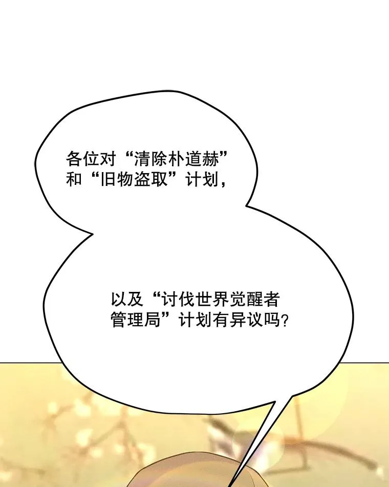 168.守卫者的计划 第60页