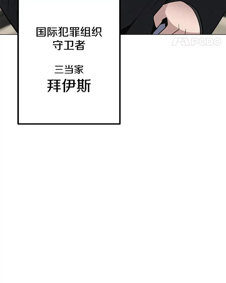 168.守卫者的计划 第62页