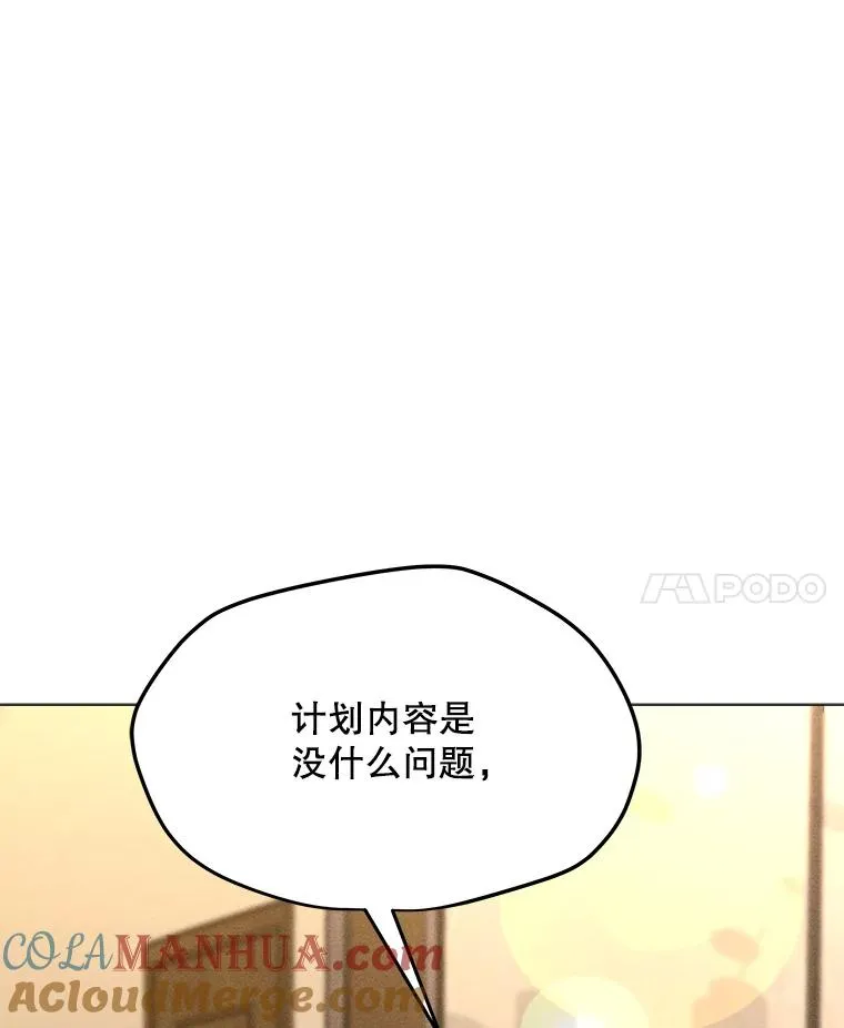 168.守卫者的计划 第65页
