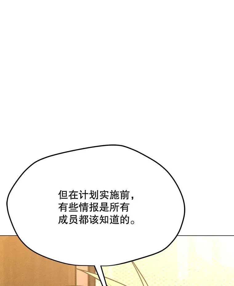168.守卫者的计划 第67页