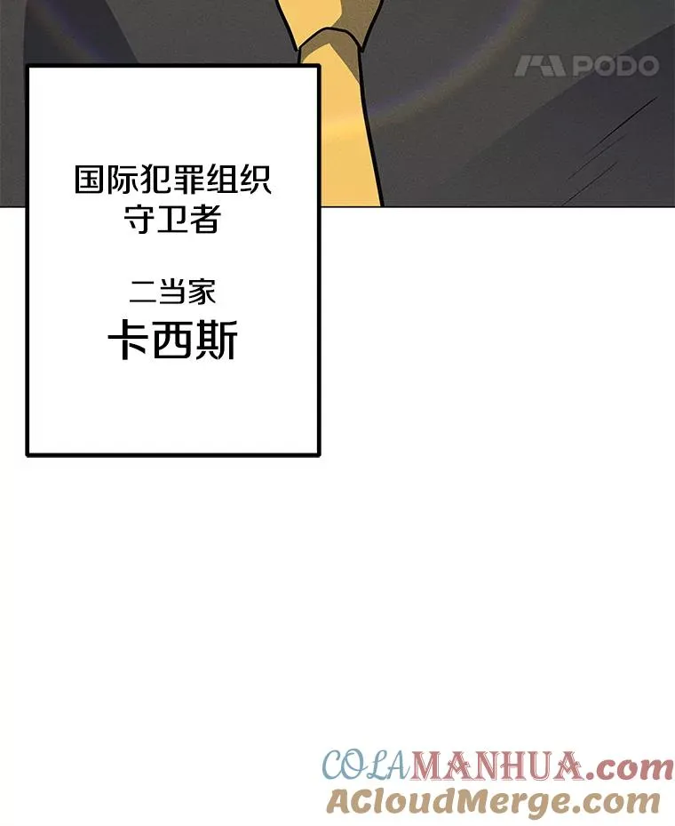 168.守卫者的计划 第69页