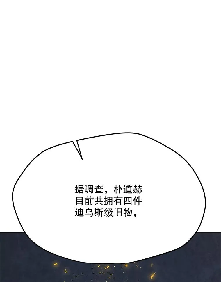 168.守卫者的计划 第70页