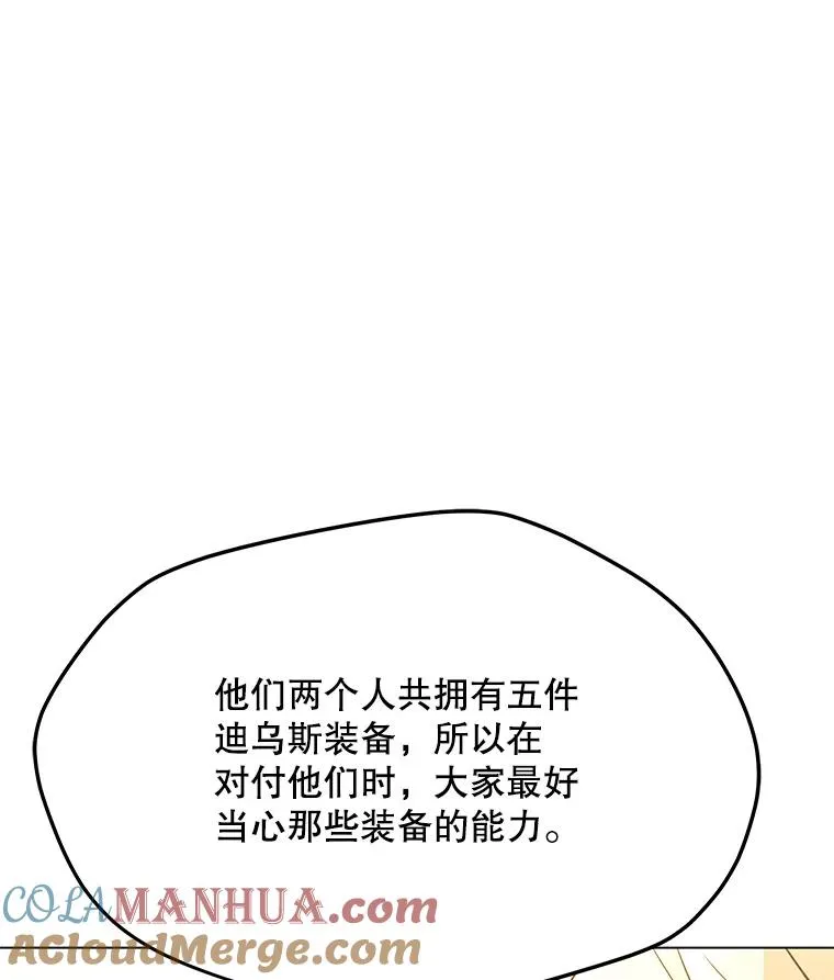 168.守卫者的计划 第77页