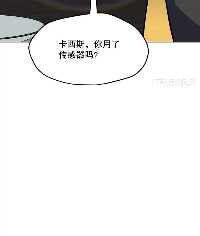 168.守卫者的计划 第79页