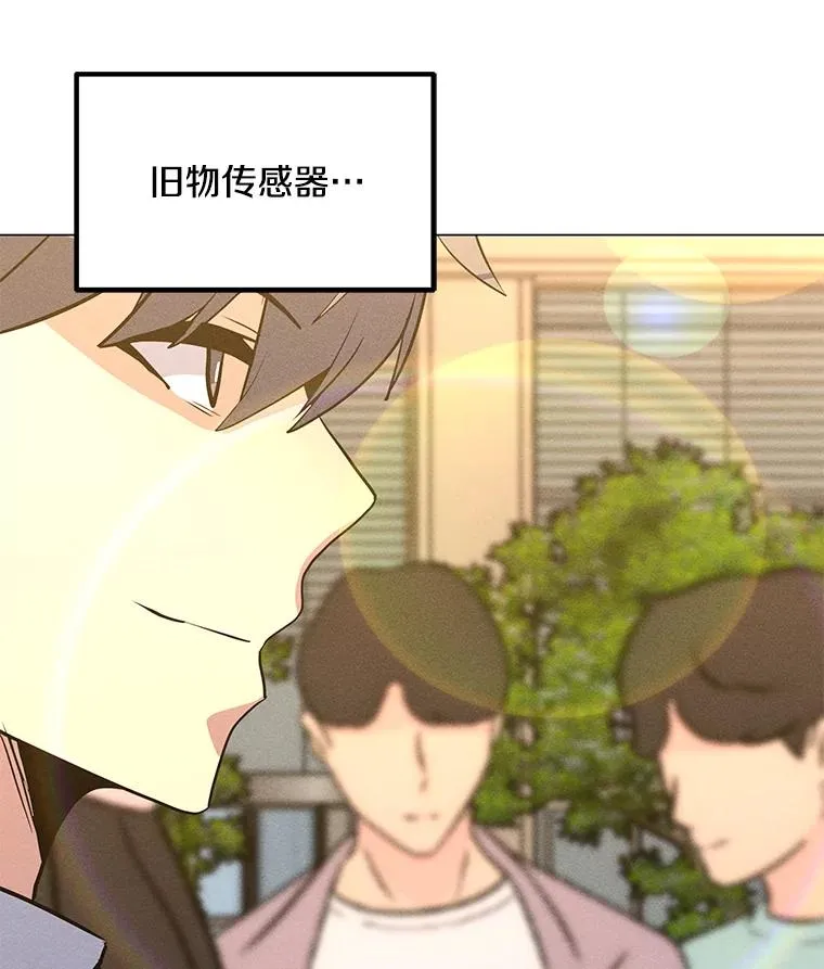 168.守卫者的计划 第80页