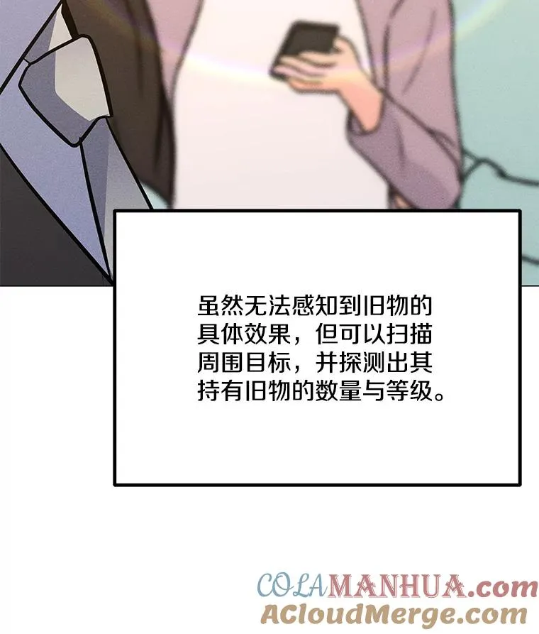 168.守卫者的计划 第81页