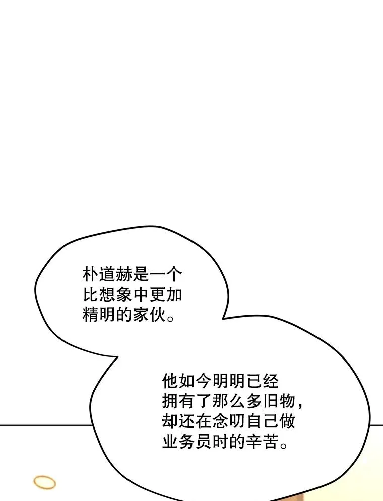168.守卫者的计划 第84页