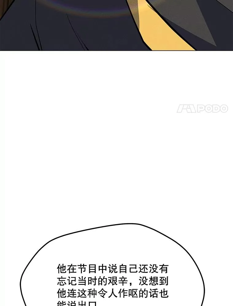 168.守卫者的计划 第86页
