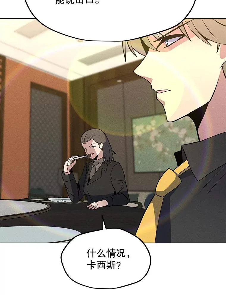168.守卫者的计划 第87页