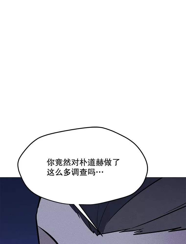 168.守卫者的计划 第88页