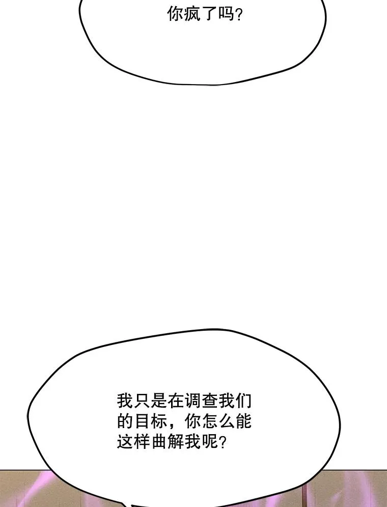 168.守卫者的计划 第91页