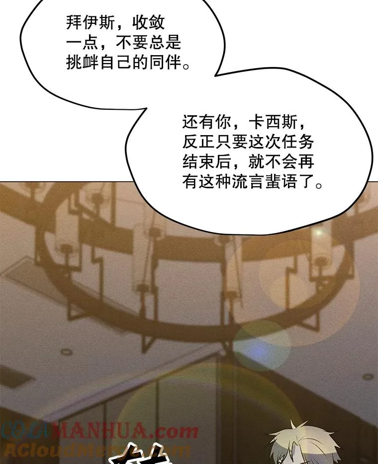 168.守卫者的计划 第97页