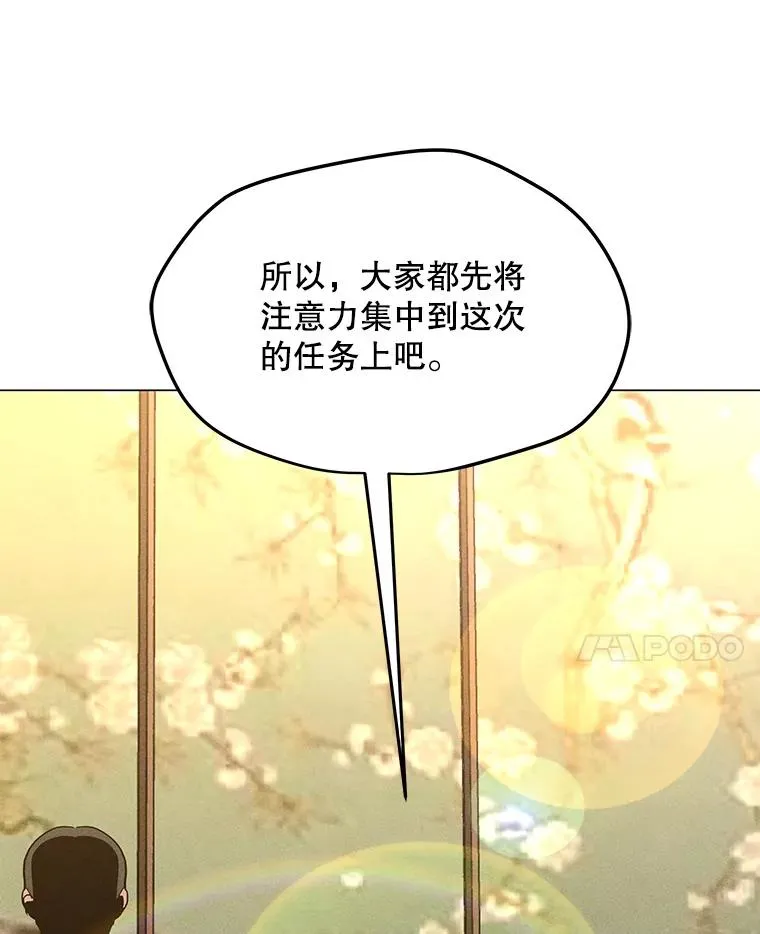 168.守卫者的计划 第99页