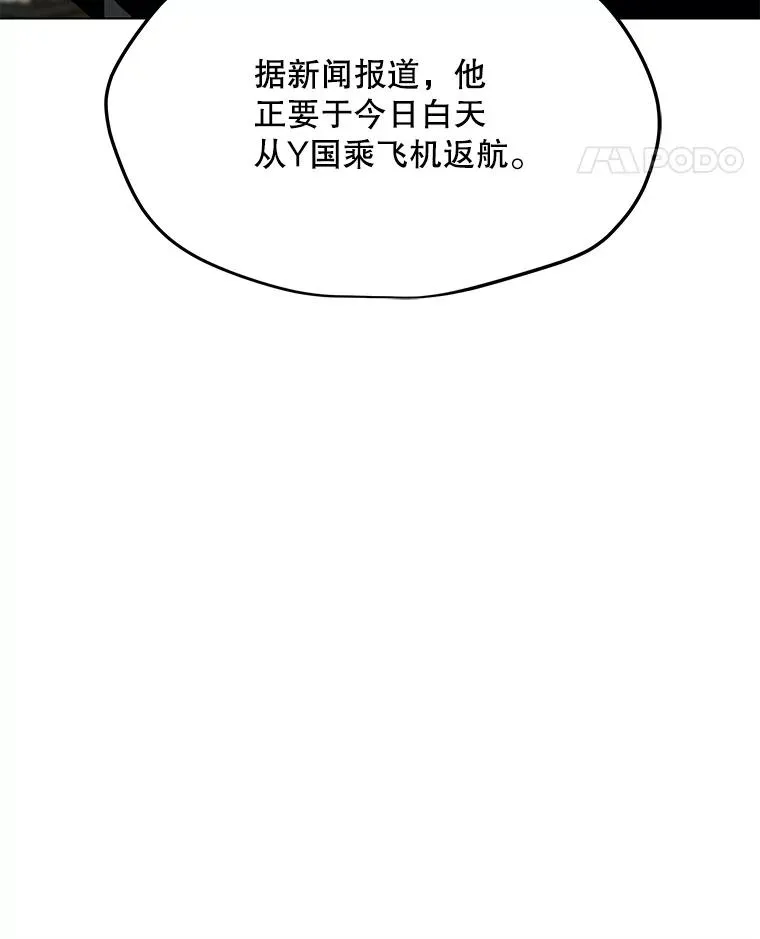 168.守卫者的计划 第103页