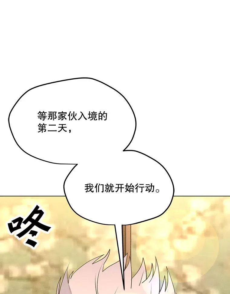 168.守卫者的计划 第104页