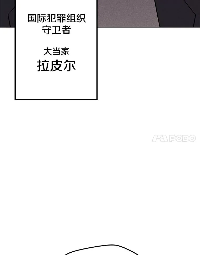 168.守卫者的计划 第106页