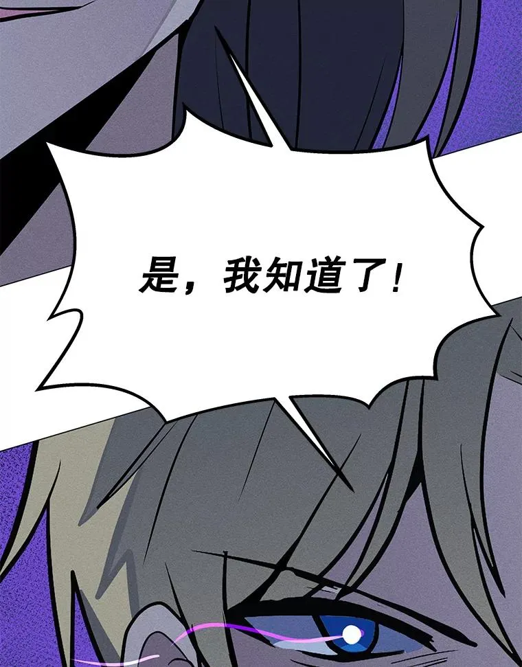 168.守卫者的计划 第110页