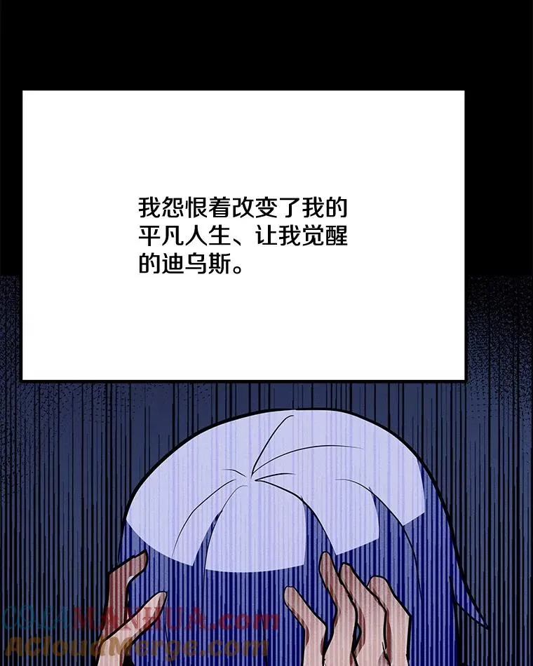169.最后一次较量 第5页