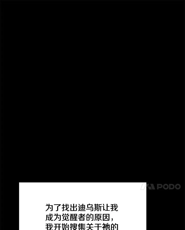 169.最后一次较量 第7页