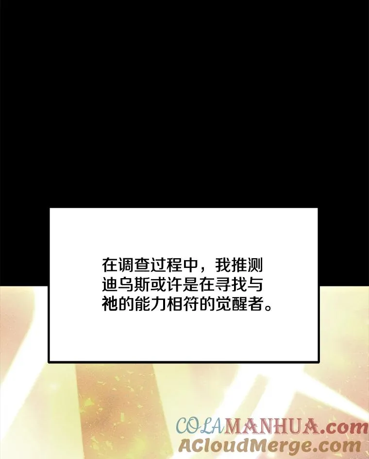 169.最后一次较量 第9页
