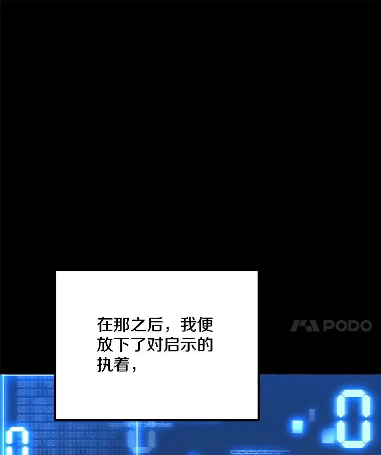 169.最后一次较量 第14页