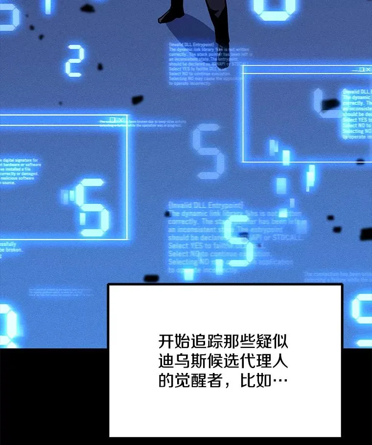 169.最后一次较量 第16页
