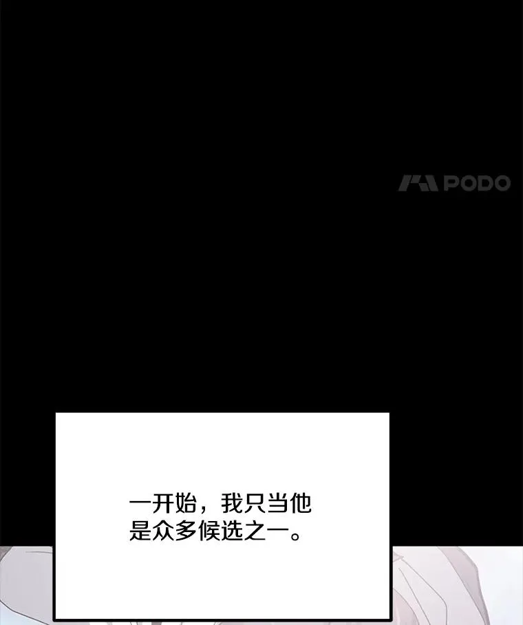 169.最后一次较量 第18页