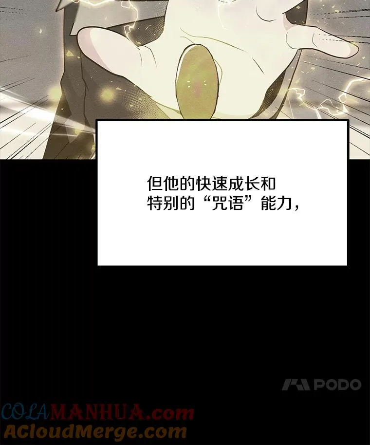 169.最后一次较量 第21页