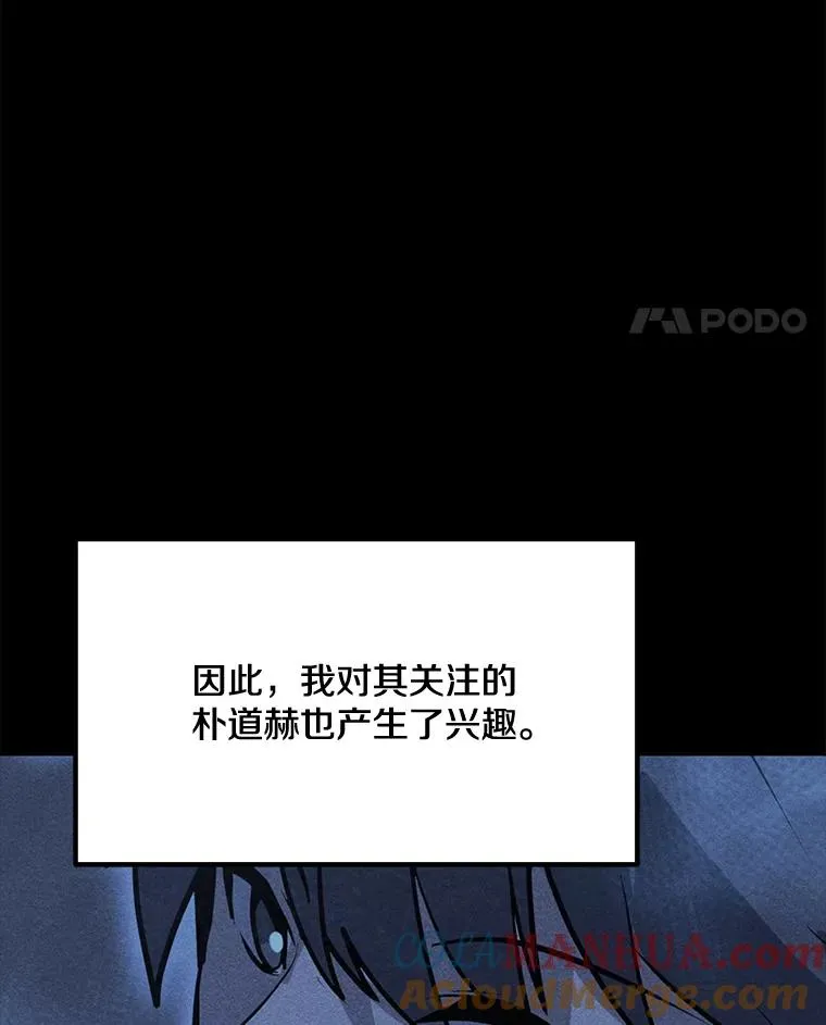 169.最后一次较量 第25页