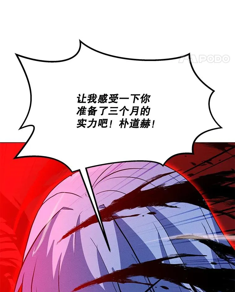 169.最后一次较量 第32页