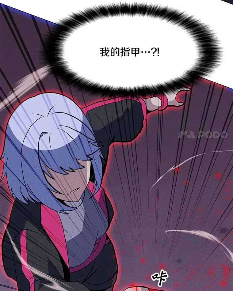169.最后一次较量 第42页
