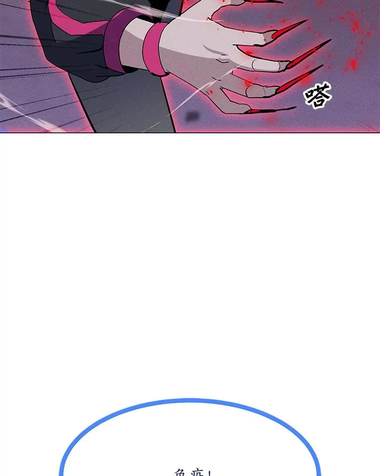 169.最后一次较量 第43页
