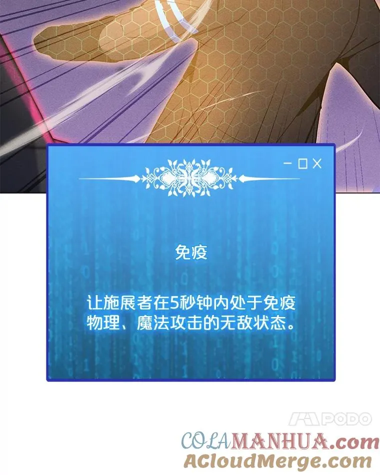 169.最后一次较量 第45页