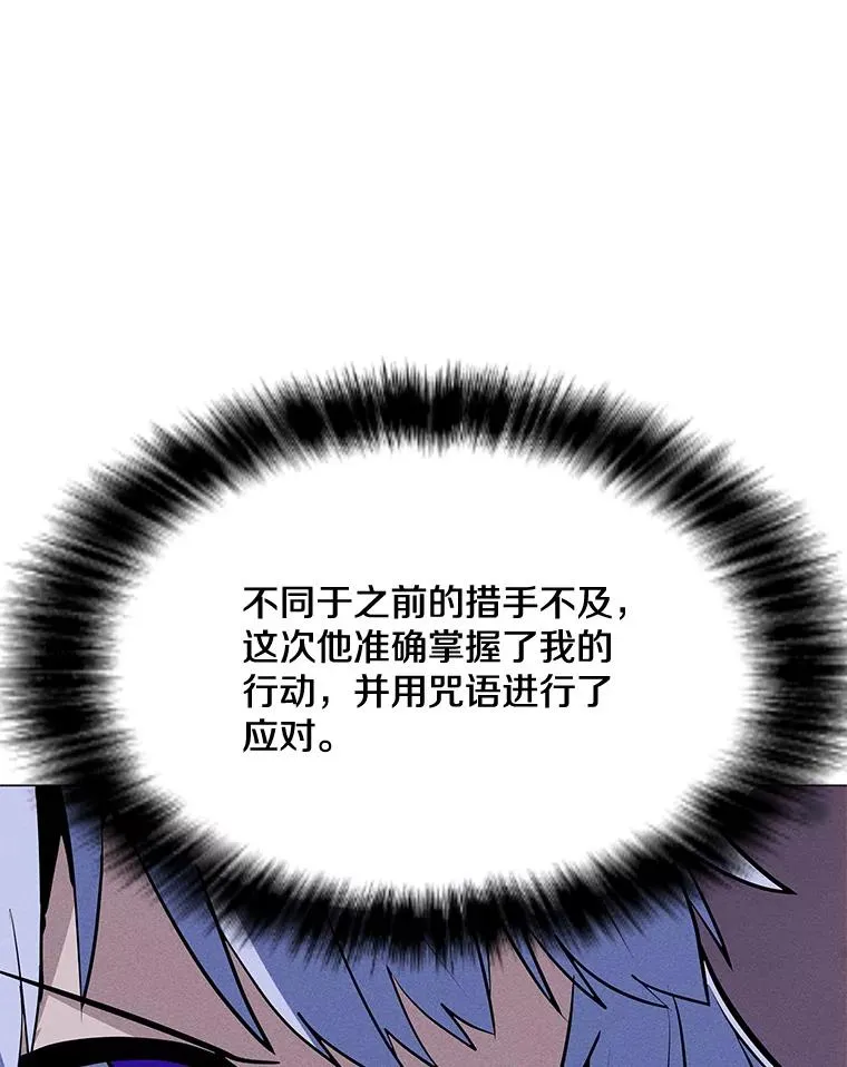 169.最后一次较量 第46页