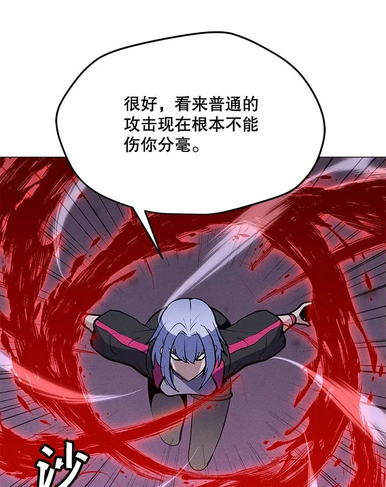 169.最后一次较量 第48页